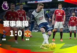 开云体育官网-关于赛地聚焦——中超冲刺阶段热度飙升，波尔图门线救险，媒体盛赞，阵容厚度经受考验的信息